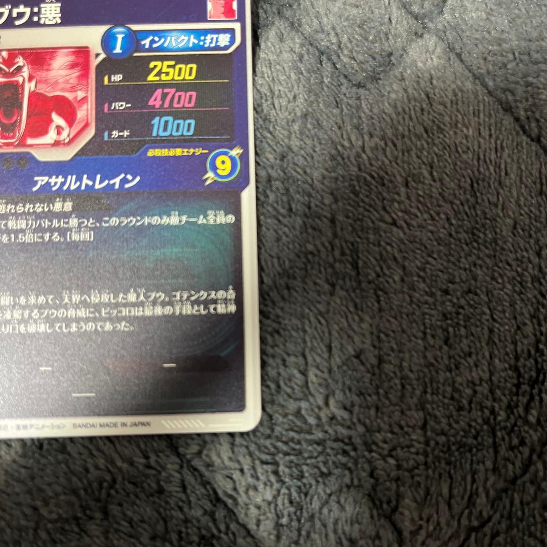 SDV6-066 GDRパラレル魔人ブウ:悪