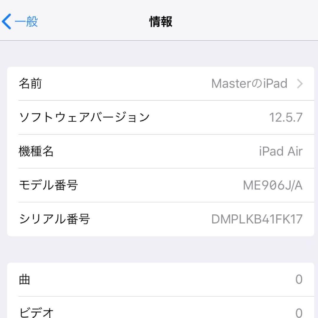 【SALE】iPad Air初代　シルバー　128GB　Wi-Fiモデル