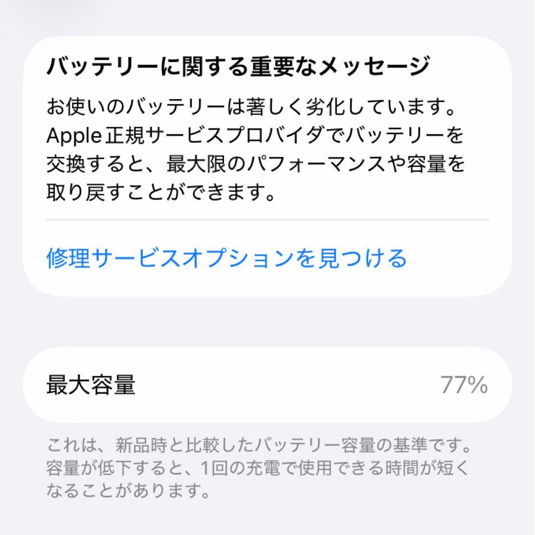 【美品】iPhone SE 第2世代 64GB ホワイト 付属品&箱 フルセット