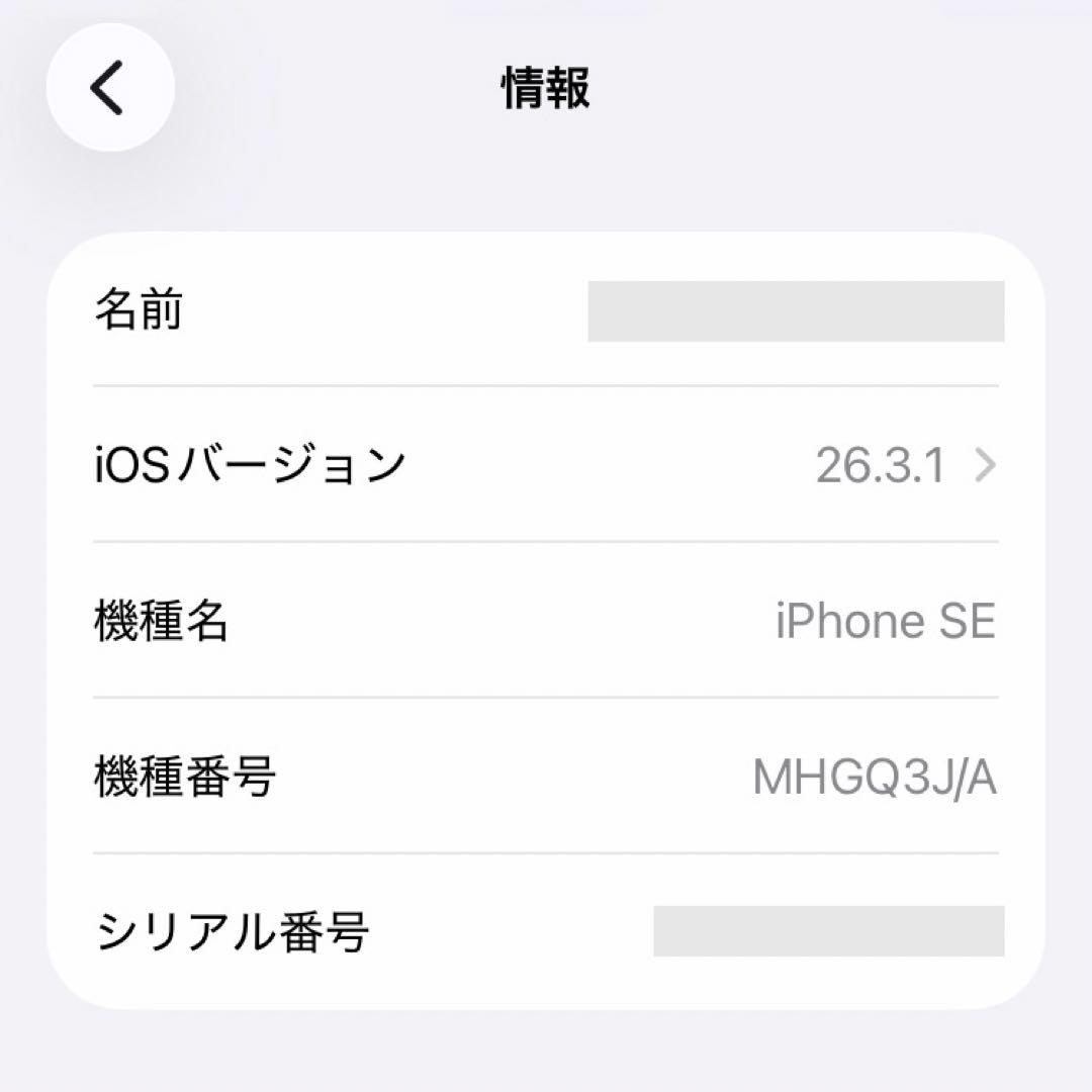 【美品】iPhone SE 第2世代 64GB ホワイト 付属品&箱 フルセット