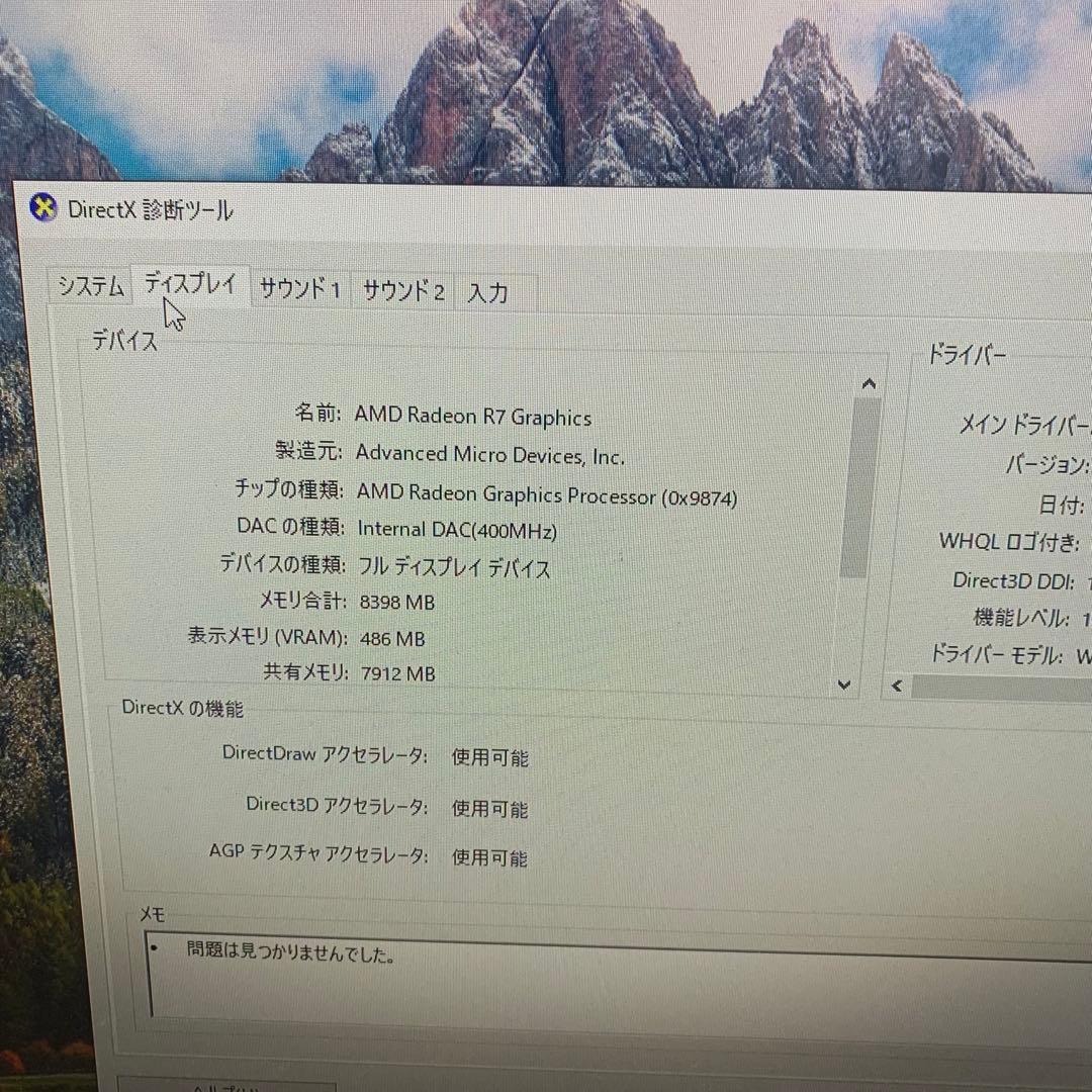 ミニPC Lenovo ThinkCentre M715q | 16GB | 256GB