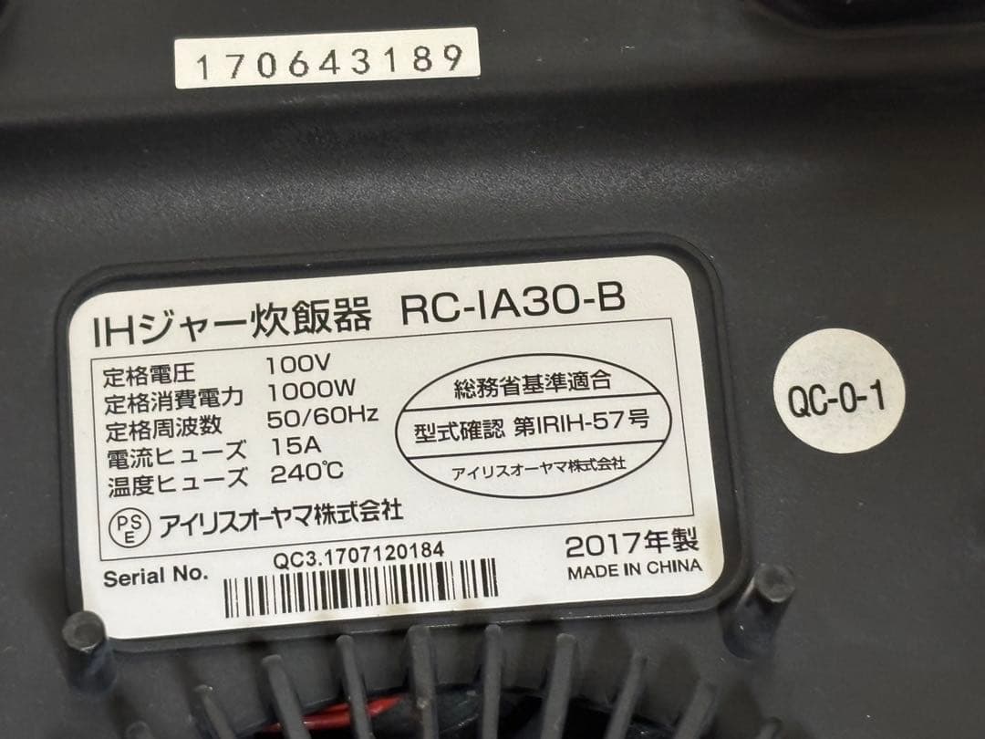 ★送料無料・美品★アイリスオーヤマ　炊飯器+IH調理器　2WAY