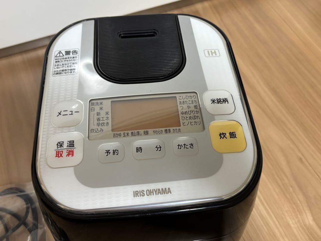 ★送料無料・美品★アイリスオーヤマ　炊飯器+IH調理器　2WAY