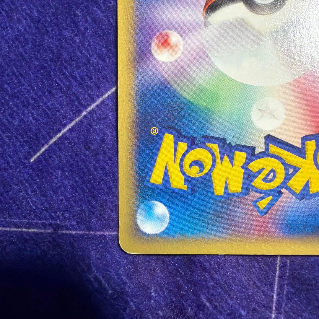 エーフィ ★ 拡張パック第2弾 地図にない町 045/092