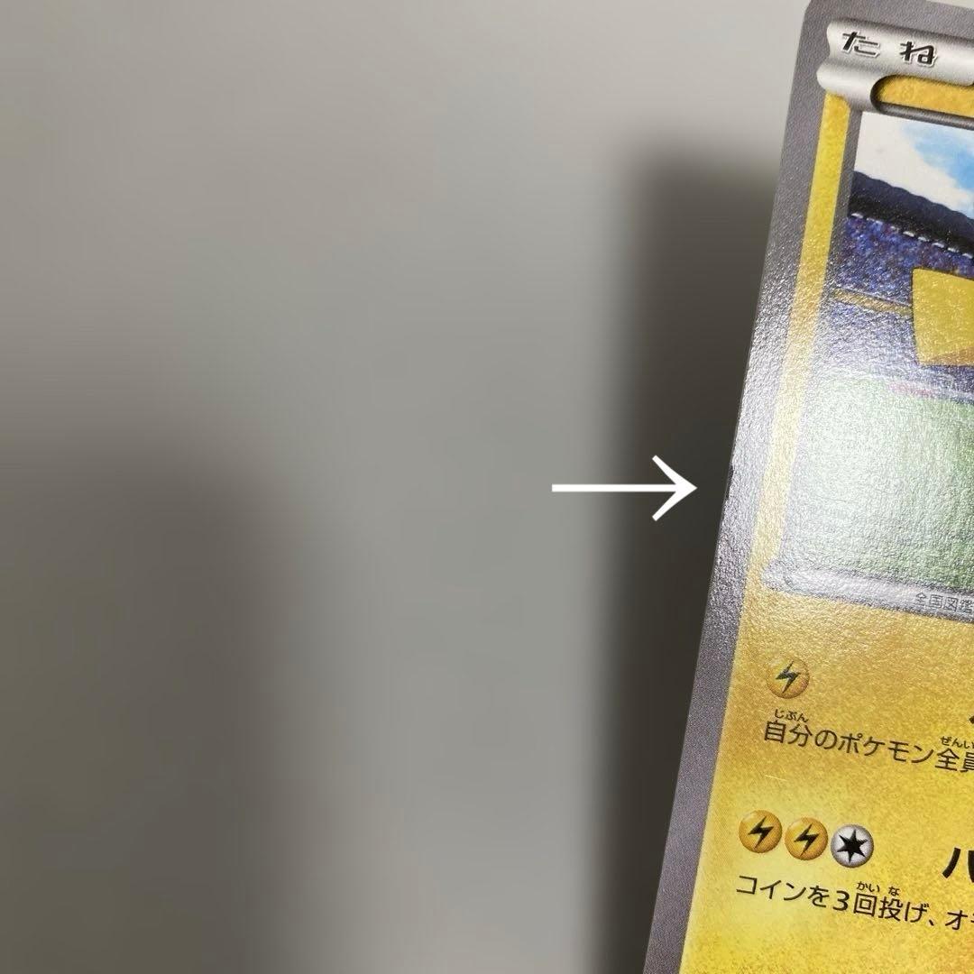 ポケカ　日本代表のピカチュウ adidas コラボカード　050/XY-P