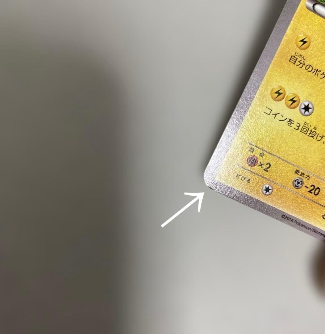 ポケカ　日本代表のピカチュウ adidas コラボカード　050/XY-P