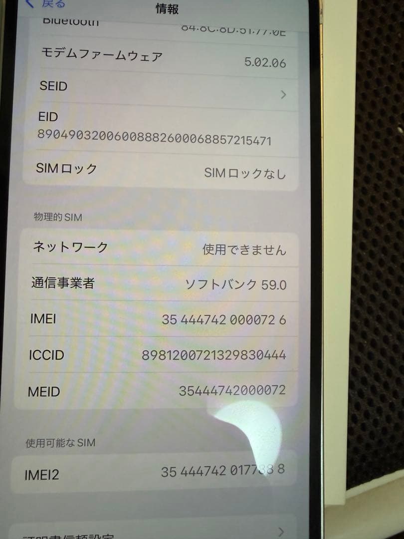 【ジャンク・SIMフリー】Apple iPhone 12