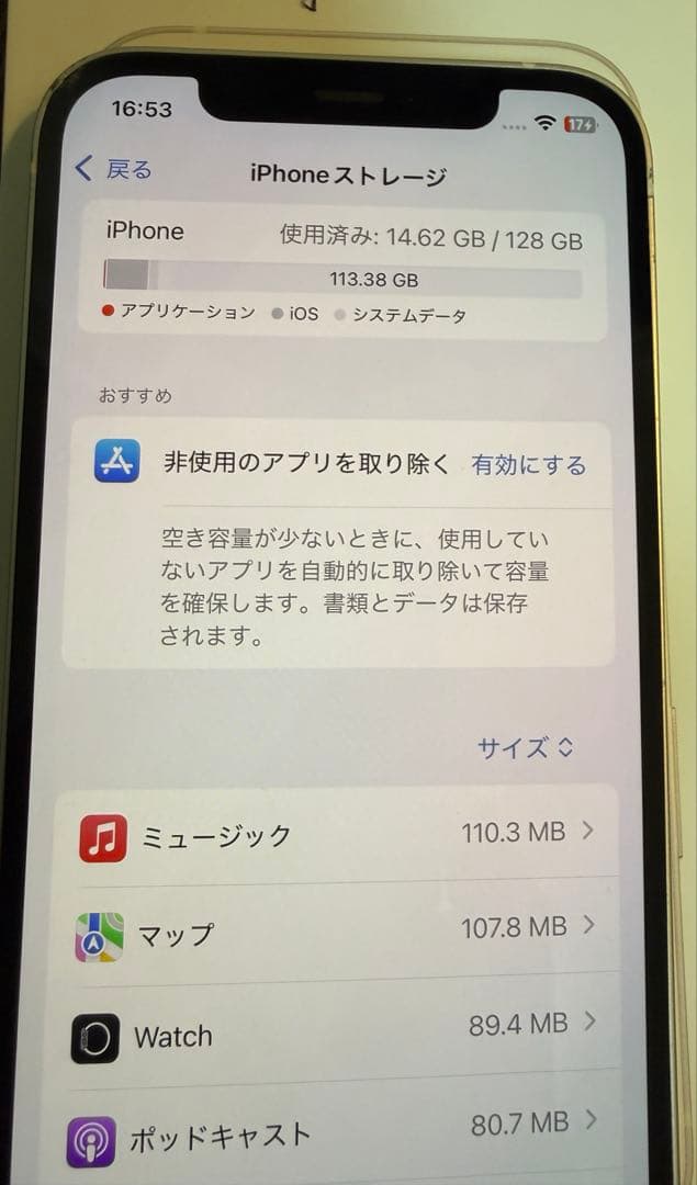 【ジャンク・SIMフリー】Apple iPhone 12