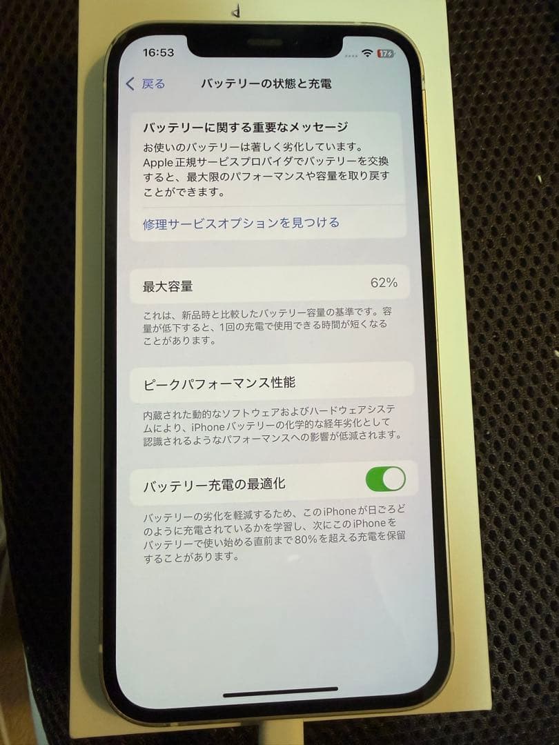 【ジャンク・SIMフリー】Apple iPhone 12