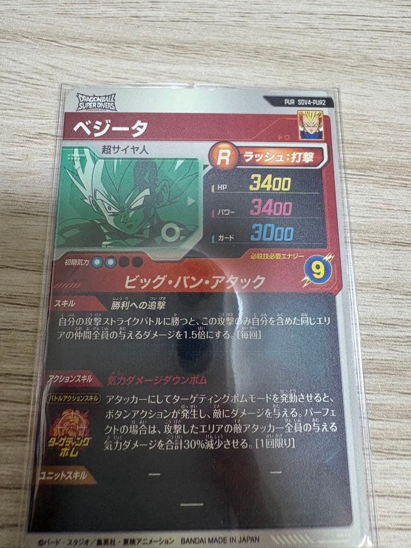 即日発送 アドバンスパック フリーザ クリリン パラレル3枚セット おまけ多