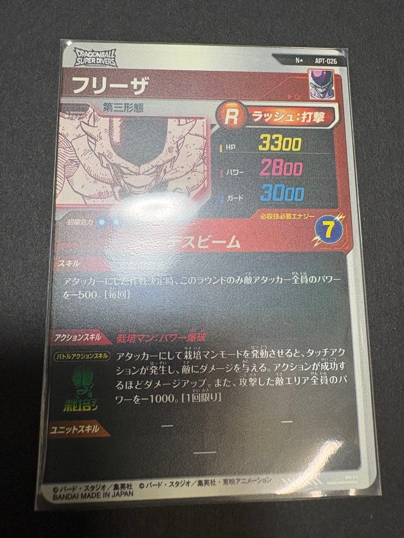 即日発送 アドバンスパック フリーザ クリリン パラレル3枚セット おまけ多