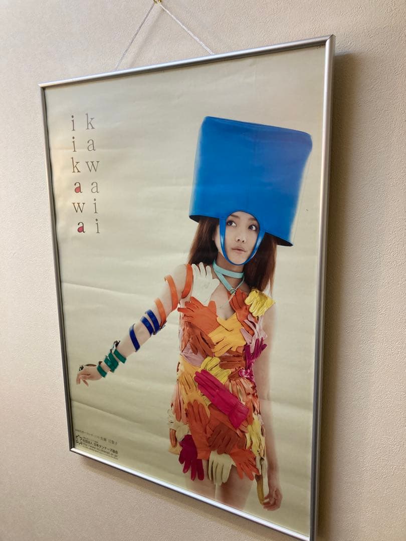 佐藤江梨子 ポスター 2006年 ベストレザーニスト 非売品 サトエリ