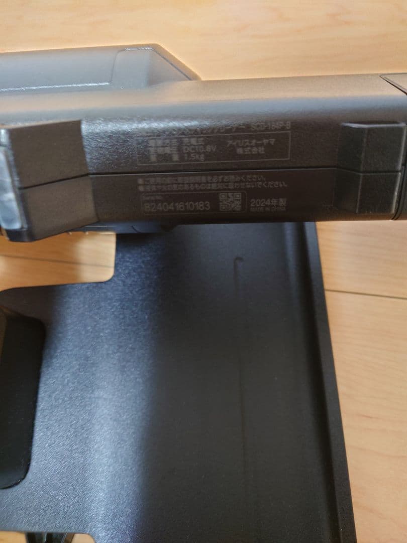 アイリスオーヤマ SCD-184P-B ブラック最終値下げ