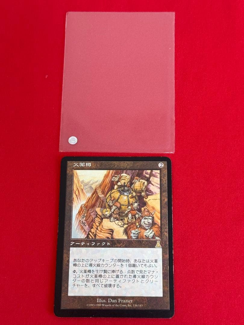 MTG ★☆ 火薬樽 日本語 Powder Keg Magic