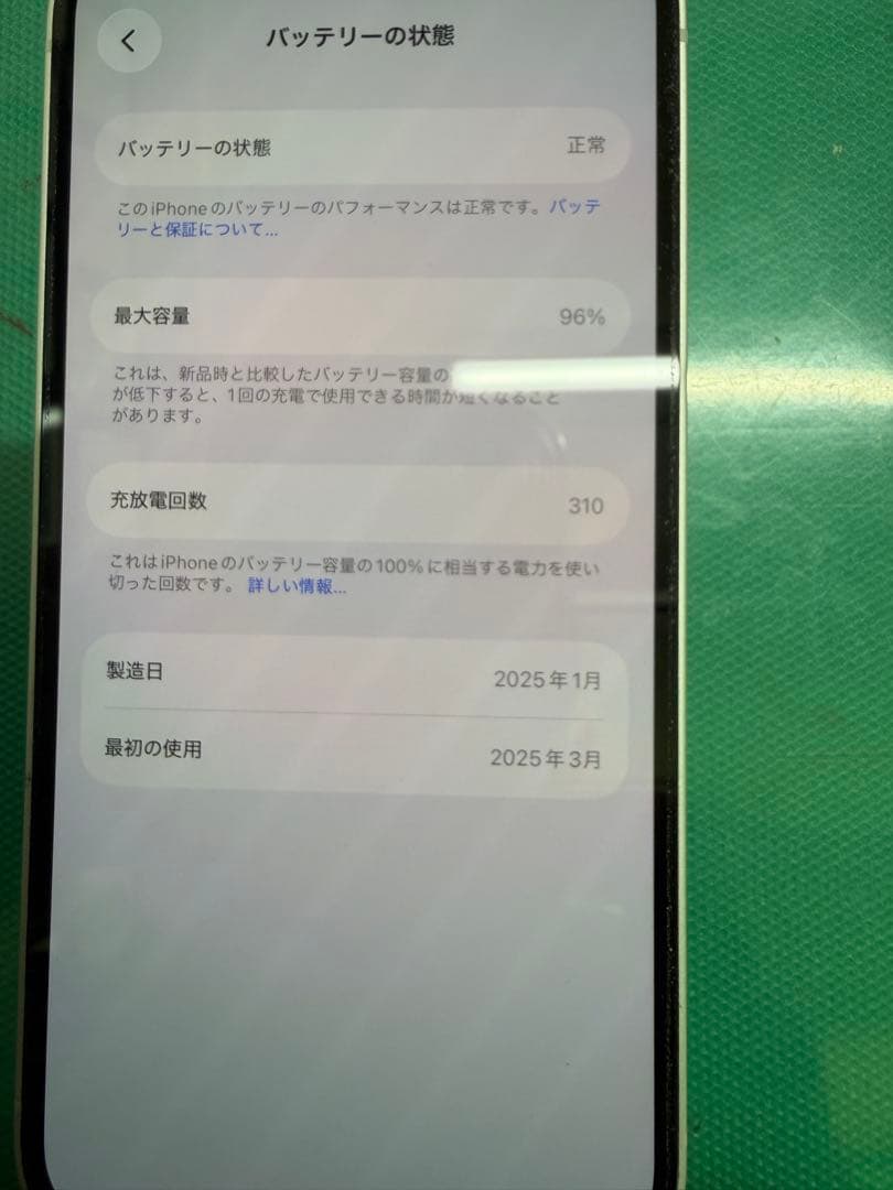 美品　iPhone16e 126GB