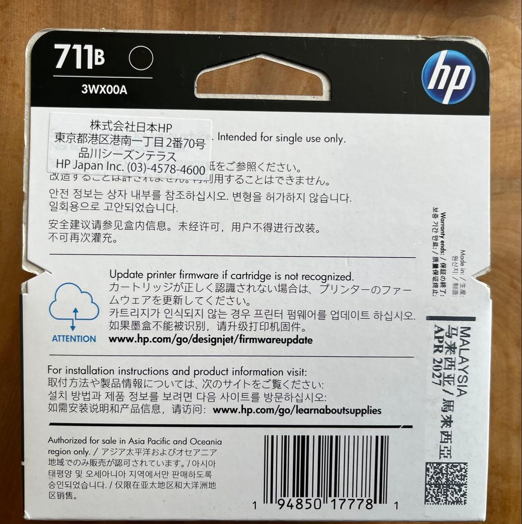 hp DesignJet 711 インク4色組（黒・シアン・マゼンタ・イエロー）
