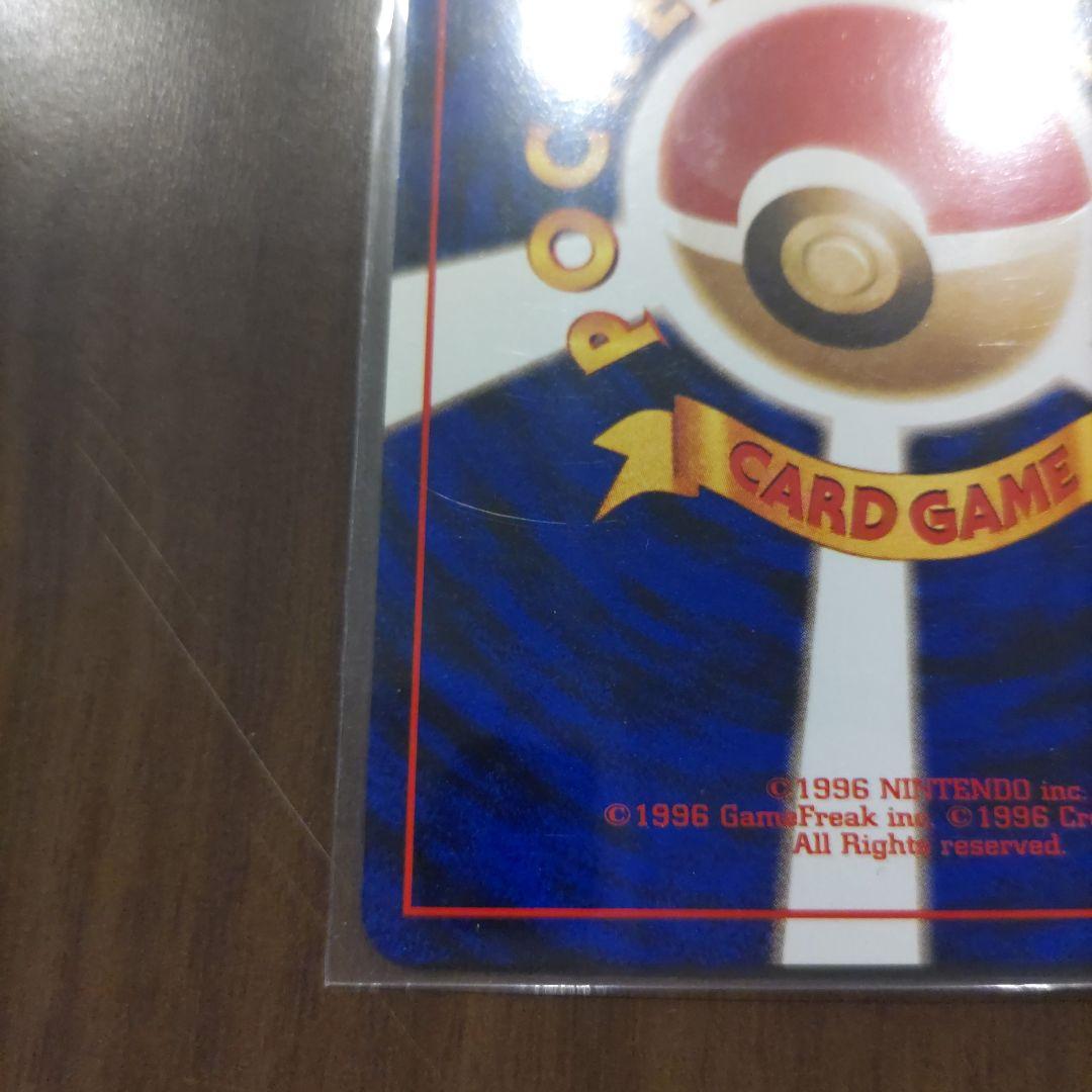 エリカのラフレシア　ポケモン旧裏