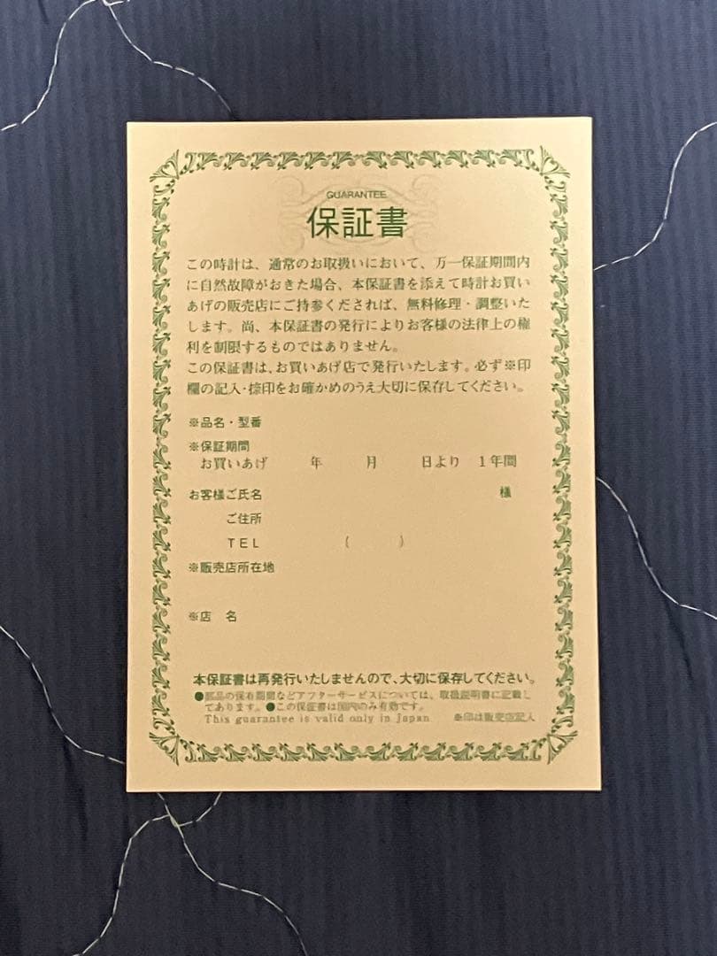 アントニオ猪木 目覚まし時計 絶版 希少 レア