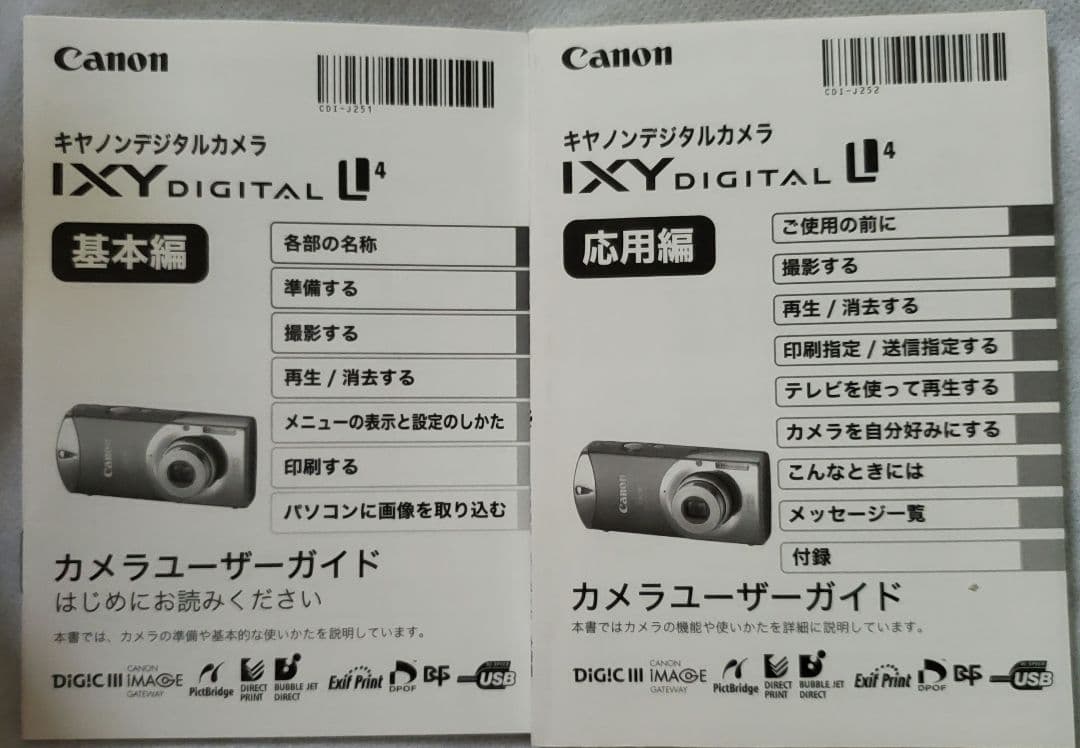 【限定】Canonキャノン　IXY DIGITAL 　　　　コンパクト カメラ