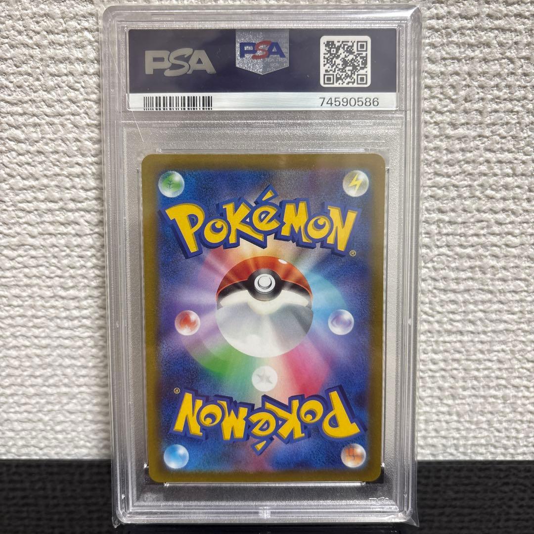 ピカチュウAR PSA10 Vstarユニバース#205