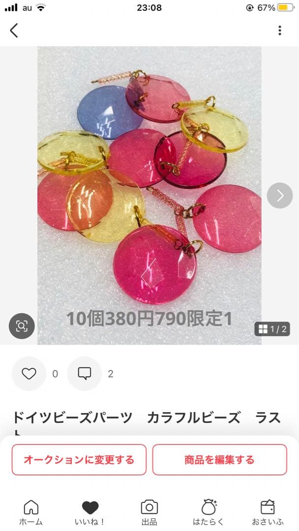 ねいの
