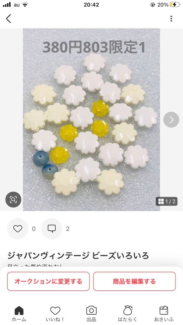 ねいの