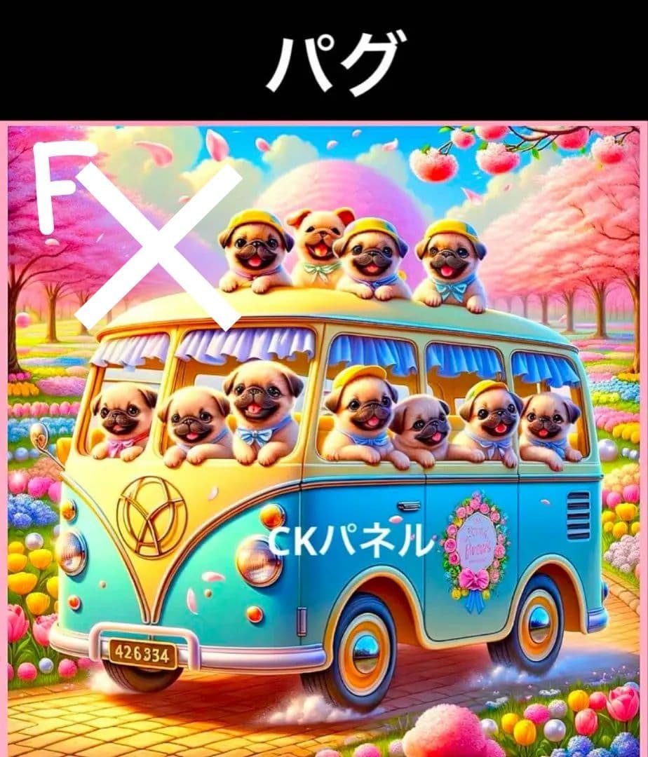 オーダー受付　幼稚園バス　柴犬　シェルティ　シュナウザー　パグ　1/20