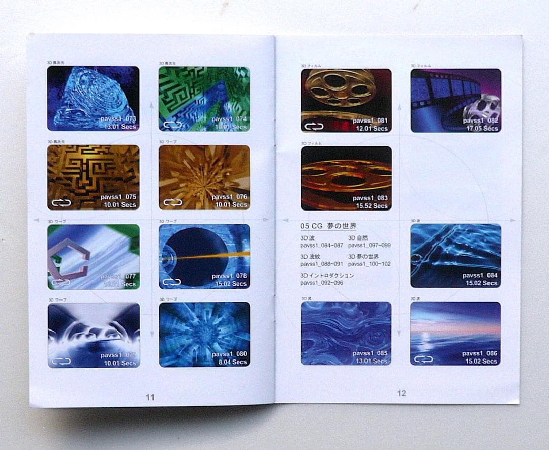 【Ulead Special Selection】動画素材集　Win & Mac