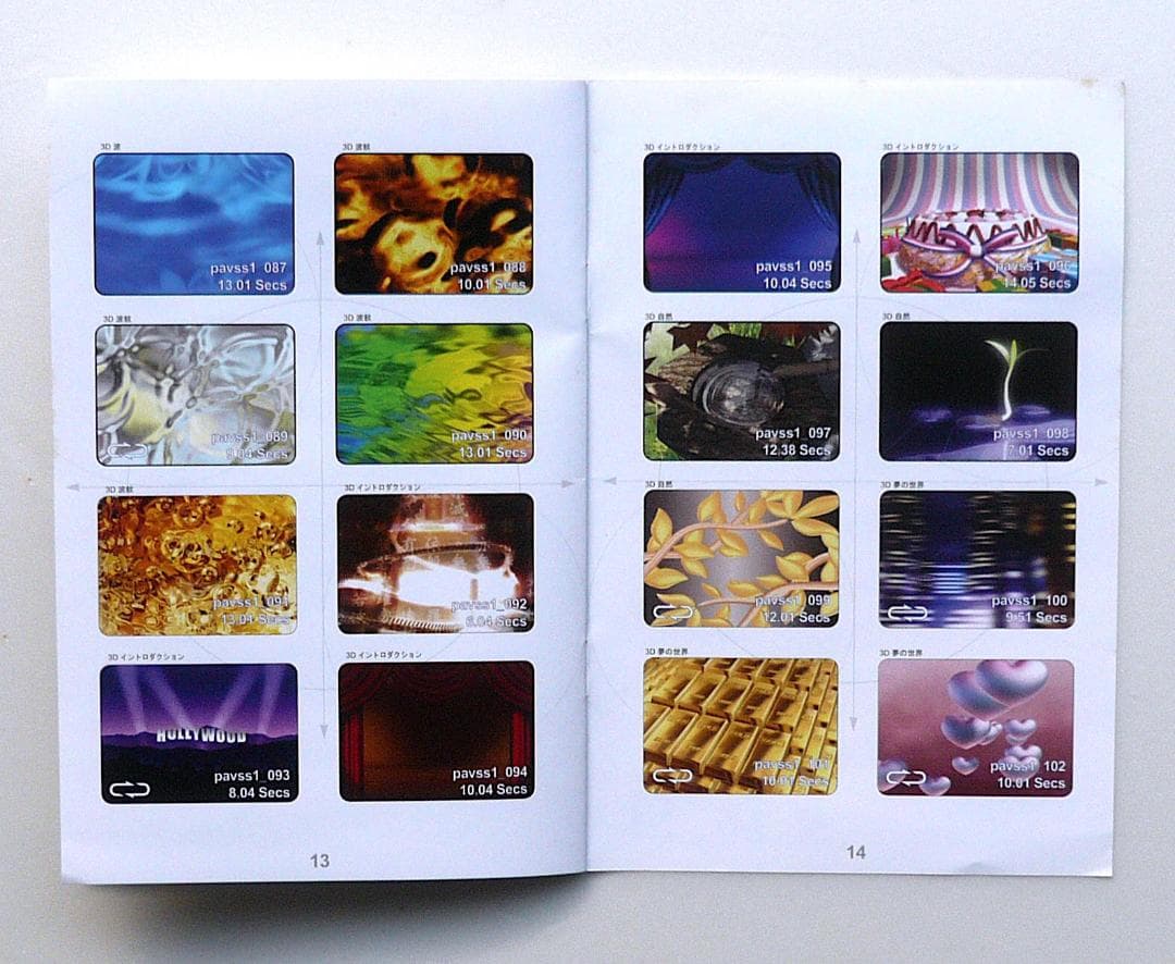 【Ulead Special Selection】動画素材集　Win & Mac