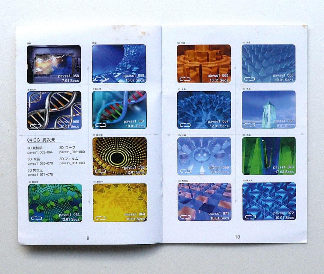 【Ulead Special Selection】動画素材集　Win & Mac