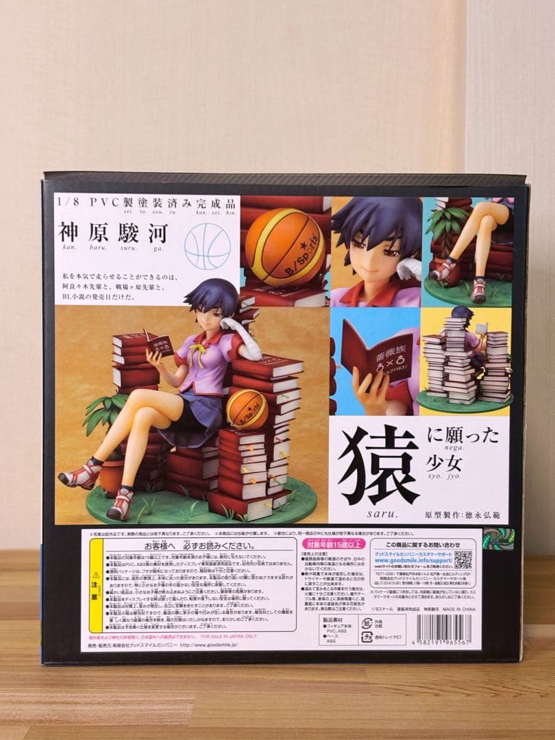 グッドスマイルカンパニー 神原駿河 フィギュア 開封品