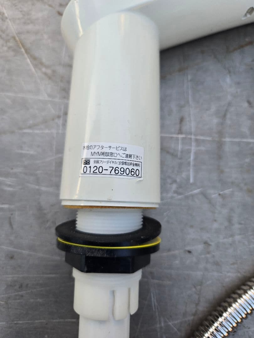 MYM洗髪シャワー水栓