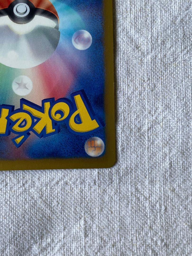 イーブイ　ピカチュウ セブン　プロモ　235/BW-P ポケカ　PROMO