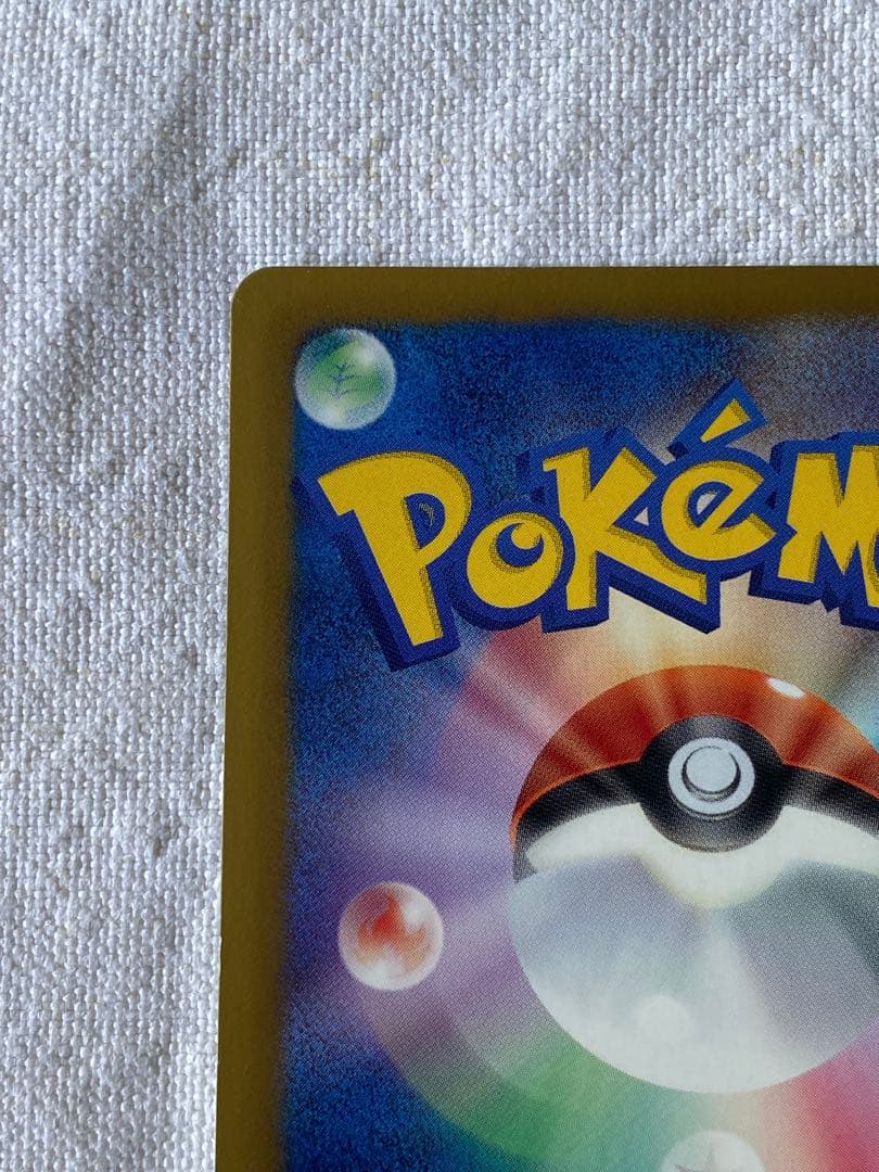 イーブイ　ピカチュウ セブン　プロモ　235/BW-P ポケカ　PROMO