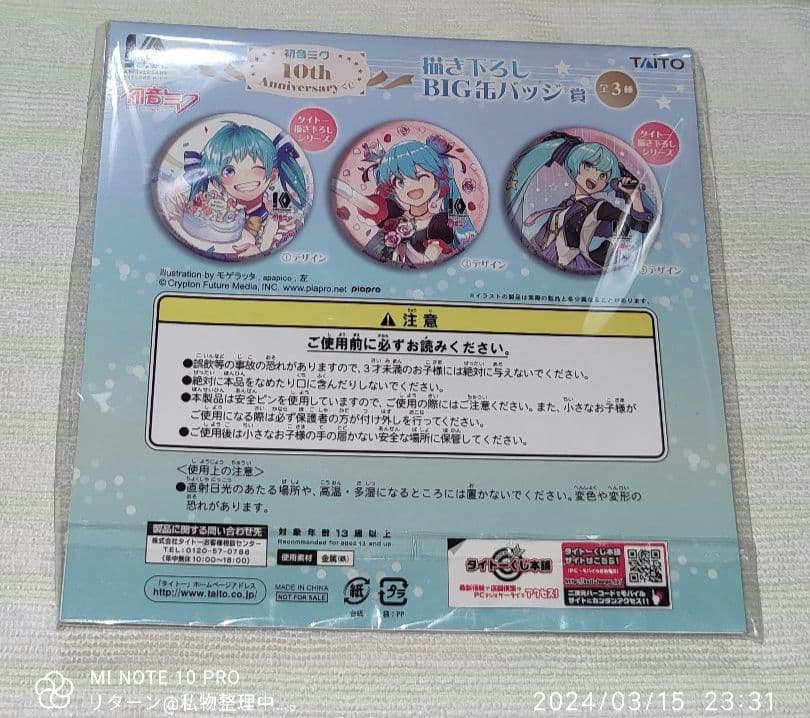 初音ミク 10th くじ BIG 缶バッジ 賞 2 デザイン apapico