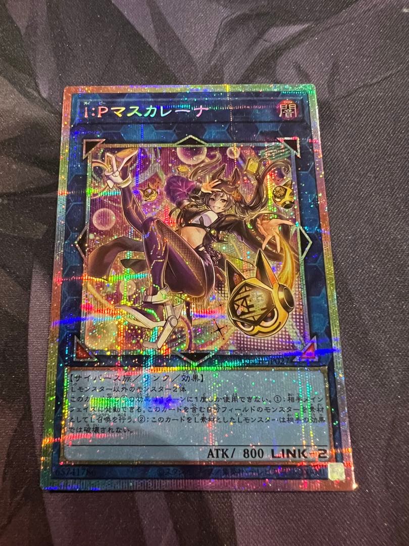 I:Pマスカレーナ & S:Pリトルナイト 絵違いプリズマセット