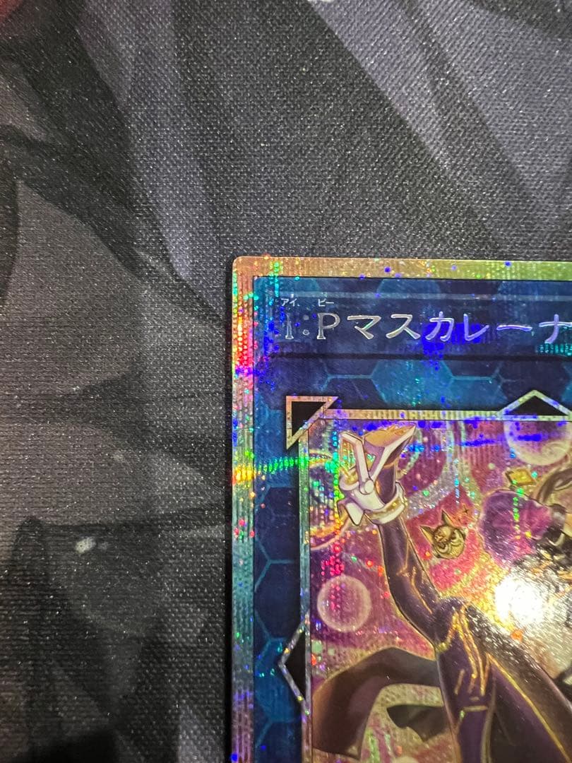 I:Pマスカレーナ & S:Pリトルナイト 絵違いプリズマセット