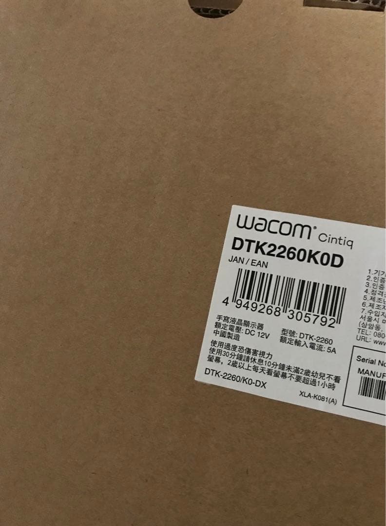 wacom cintiq22 DTK-2260/K0D 液晶ペンタブレット