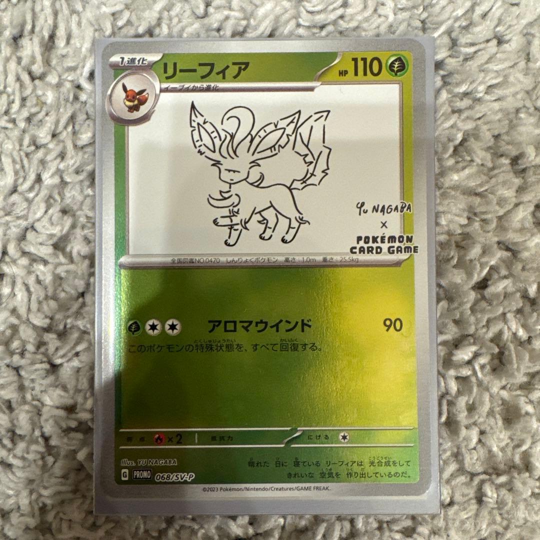 ナガバ　ブイズコンプ全9種類