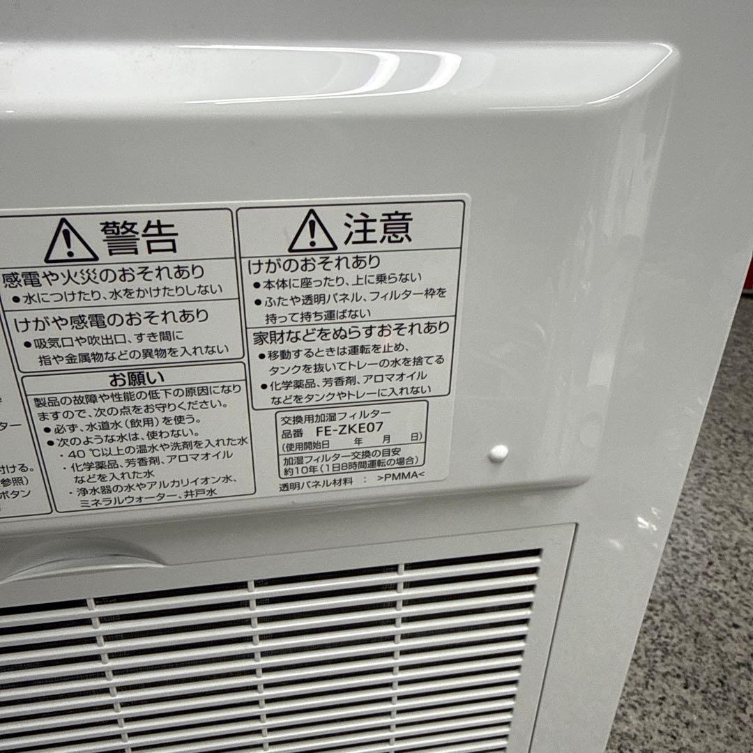 Panasonic パナソニック FE-KXU07 気化式加湿器 小物 格安
