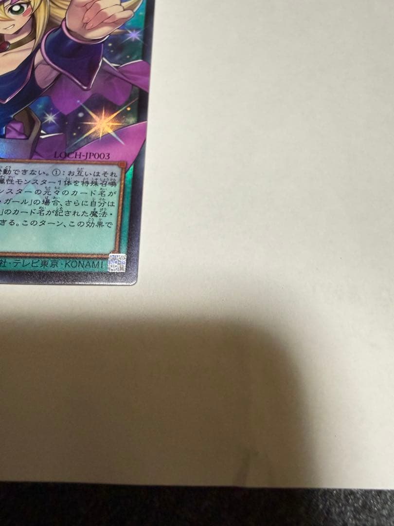 遊戯王 黒魔道のカーテン オーバーフレーム