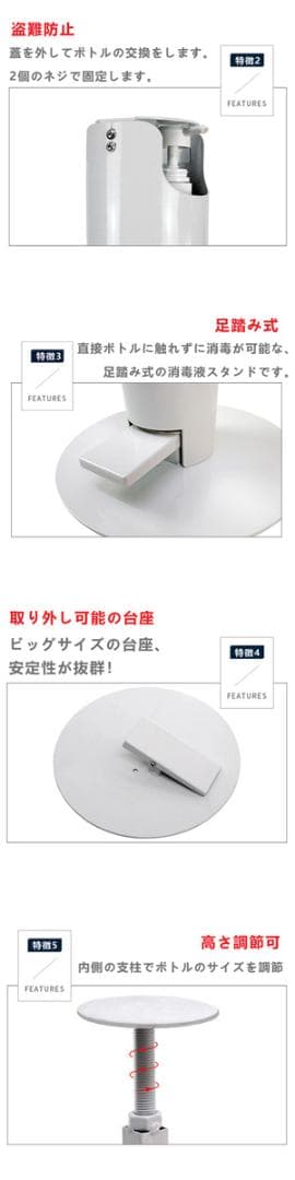 未使用品！消毒液スタンド　脚踏みスペンサー