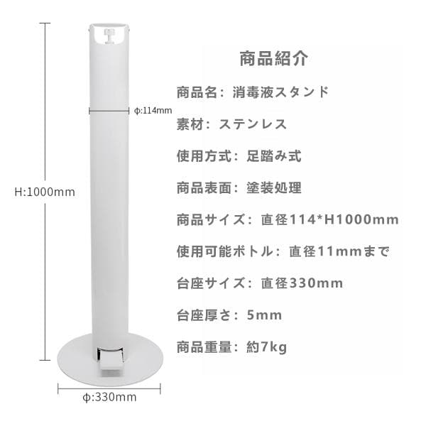 未使用品！消毒液スタンド　脚踏みスペンサー