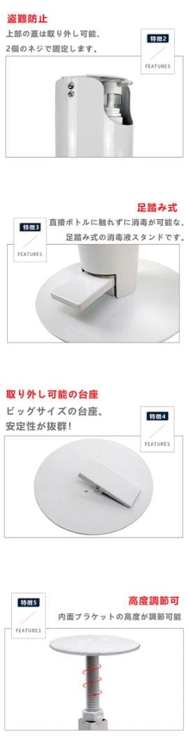 未使用品！消毒液スタンド　脚踏みスペンサー
