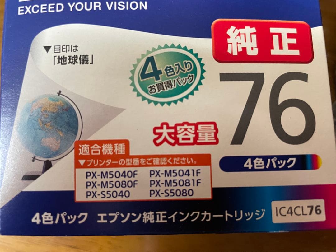 EPSON純正インクカートリッジ【地球儀】※おまけ付き※