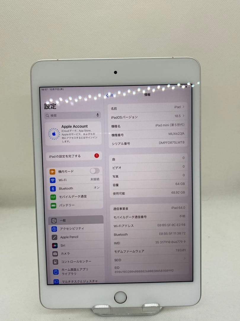 iPad mini 5 64GB SIMフリー 67799
