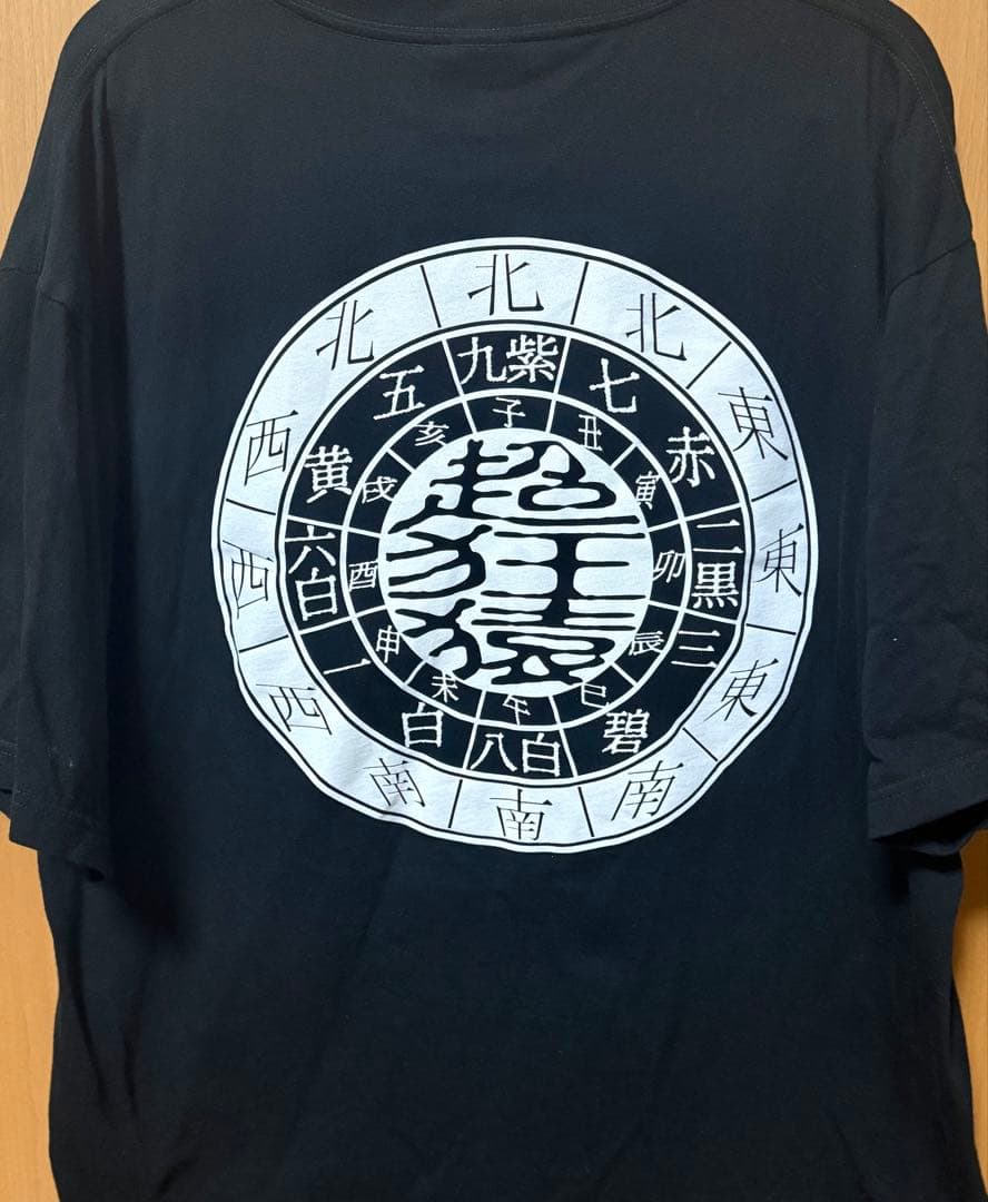 SUPER JUNKY MONKEY 超狂猿 限定生産 Tシャツ XXL