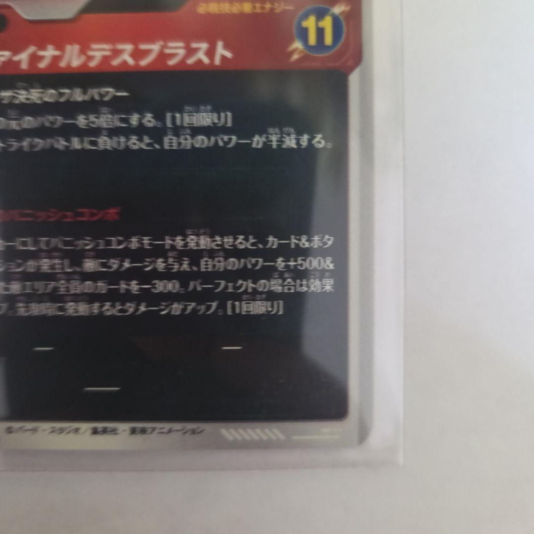 ドラゴンボールスーパーダイバーズ　アドバンスパック　スーパーパラレル　フリーザ