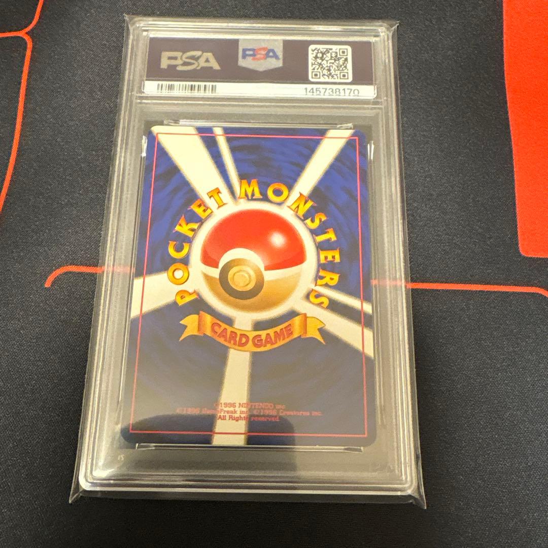 リザードン旧裏プレミアムファイルプロモPSA9