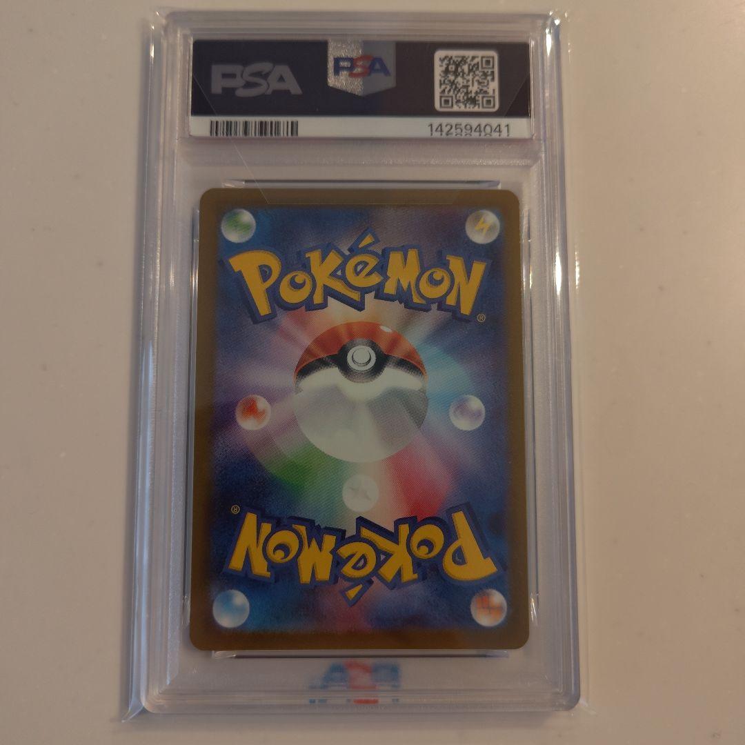 【PSA10】メガルカリオex MA [M2a 228/193]